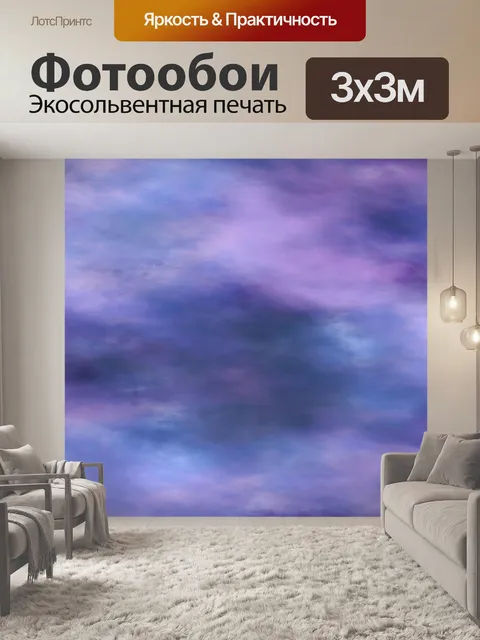 Фотообои Небо облака пейзаж природа