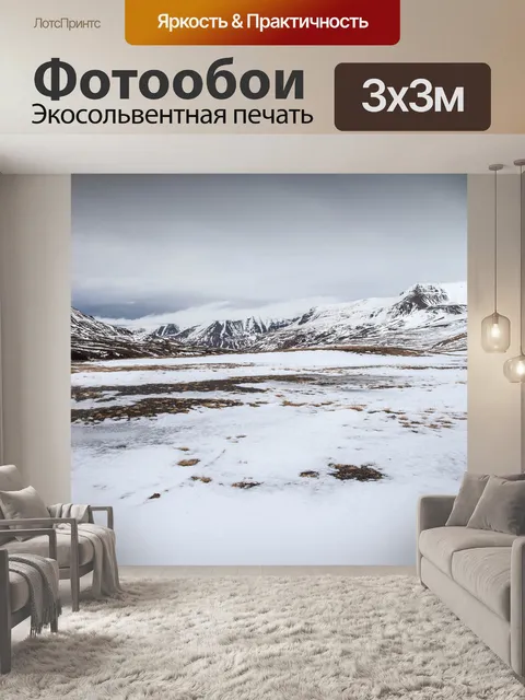 Фотообои Снег