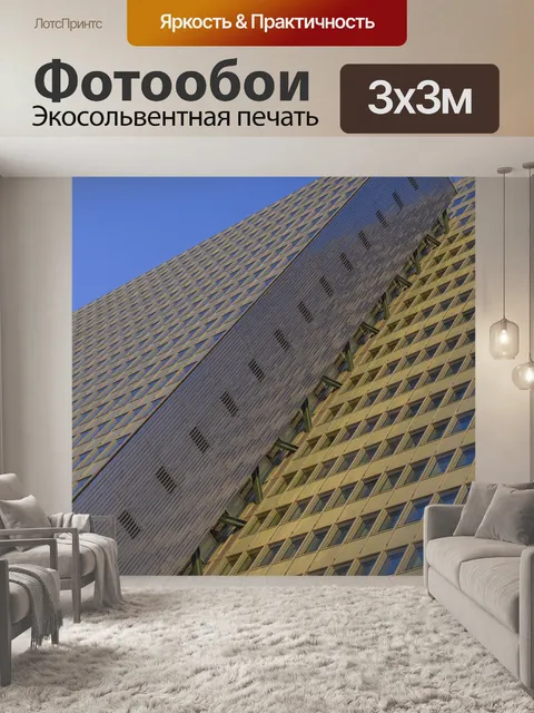 Фотообои Архитектура