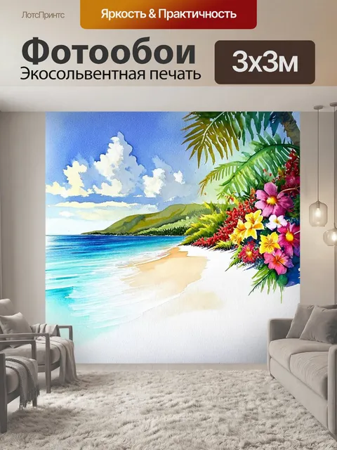 Фотообои пейзаж с безбрежным белым пляжем на сейшелах