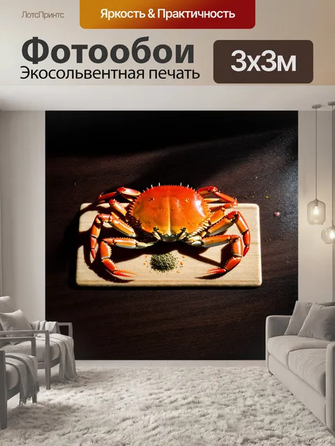Фотообои темная деревянная поверхность служит основой для изысканного блюда из крабов