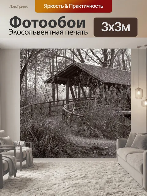 Фотообои Природа