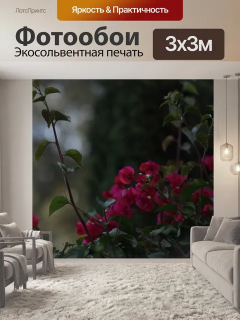 Фотообои Цветы