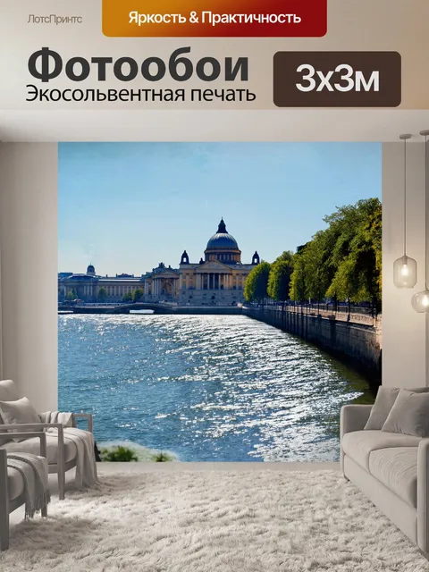 Фотообои неспешно течёт река невa, отражая величественные купола исаакиевского собора
