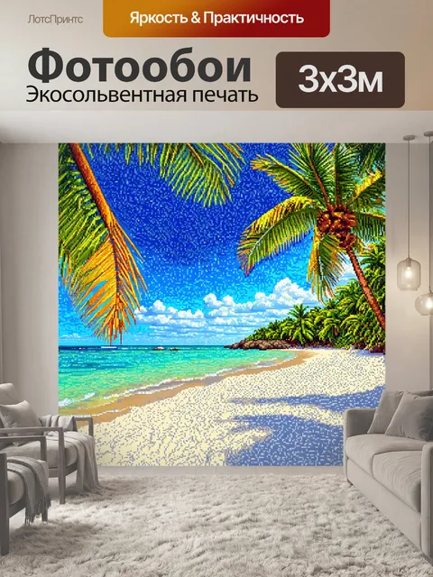 Фотообои природа в стиле мозаика