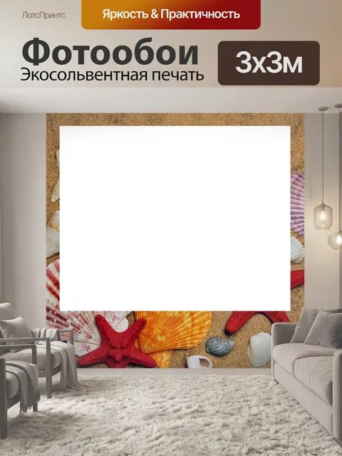 Фотообои Праздничные ракушки в рамке Polaroid