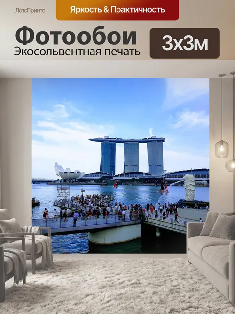 Фотообои Город