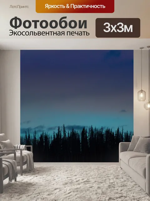 Фотообои Сосна