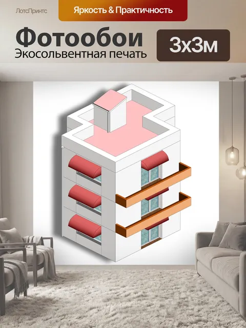 Фотообои Город