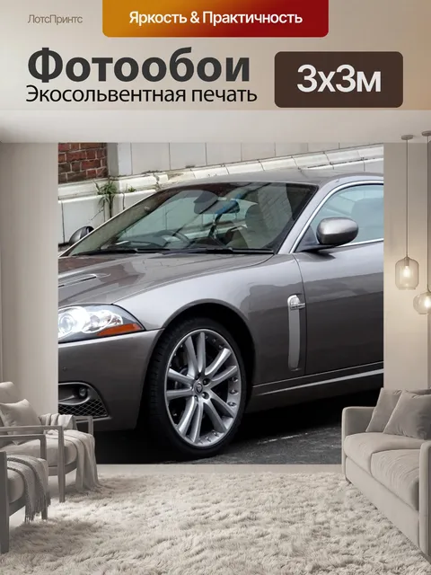 Фотообои Спортивный автомобиль Jaguar