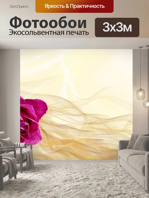 Фотообои Роза