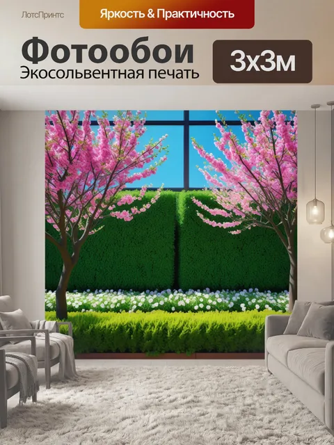 Фотообои весенний сад, цветущие деревья за окном