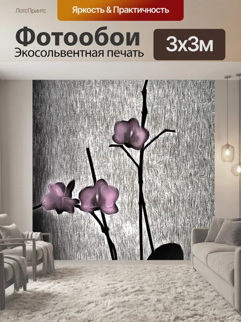 Фотообои Роза