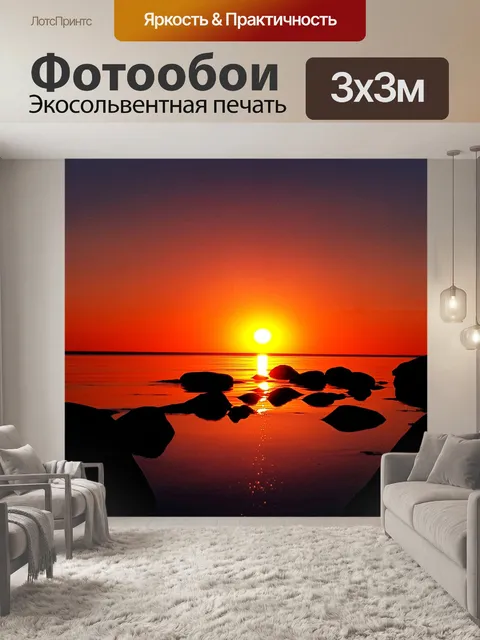Фотообои Камни