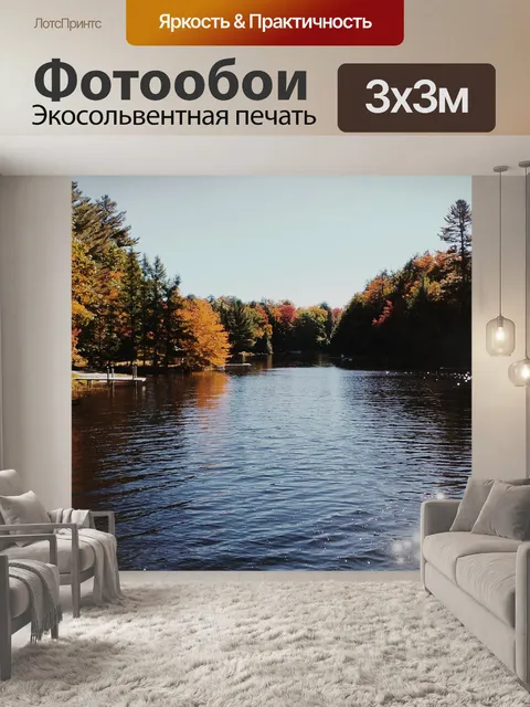 Фотообои Деревья