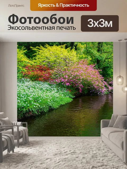 Фотообои япония показывают заросли леса возле реки, где банки с цветами вдоль дороги создают яркие цветовые акценты
