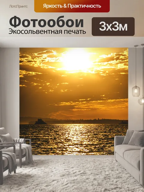 Фотообои Облако