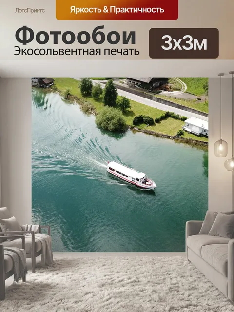 Фотообои Лодка