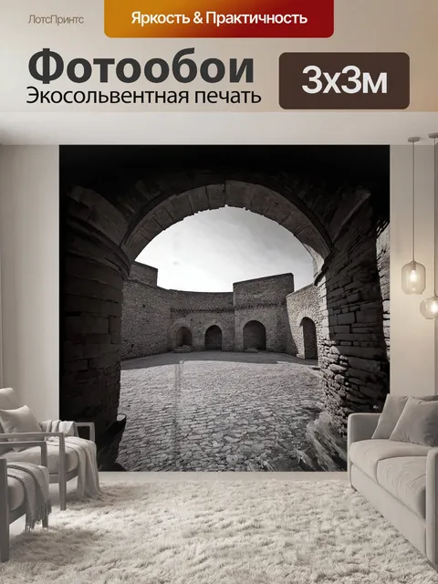 Фотообои внутренний двор крепости смедерево, окруженный высокими стенами, заполняется золотистым светом рассвета