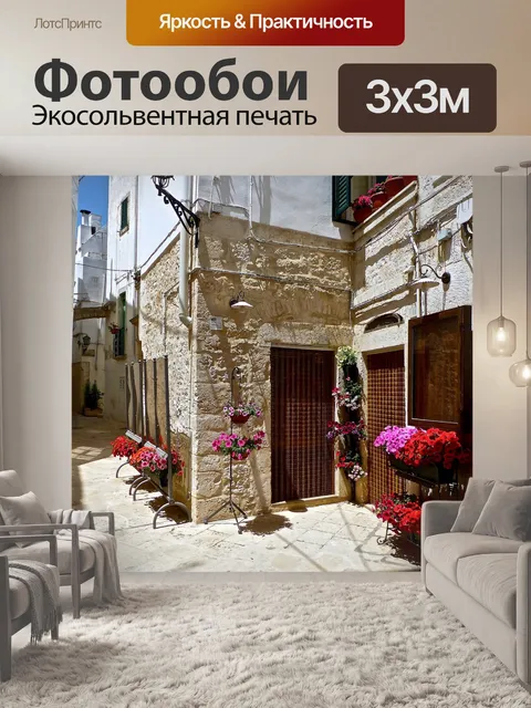 Фотообои Аллея