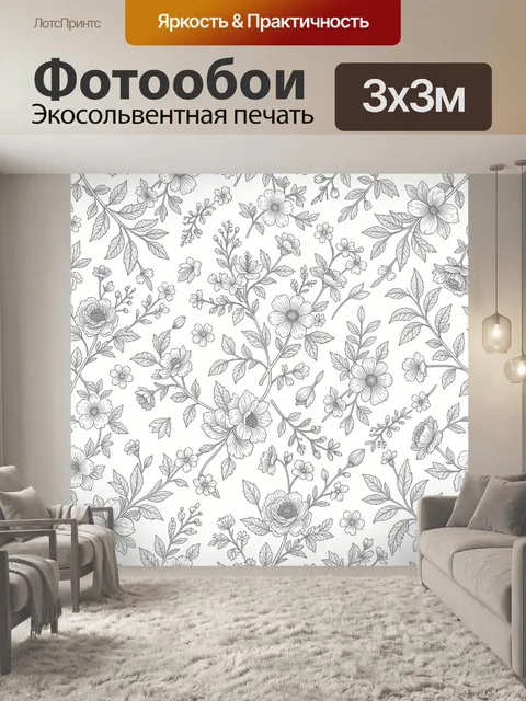 Фотообои Тонкие ветви с полевыми цветами