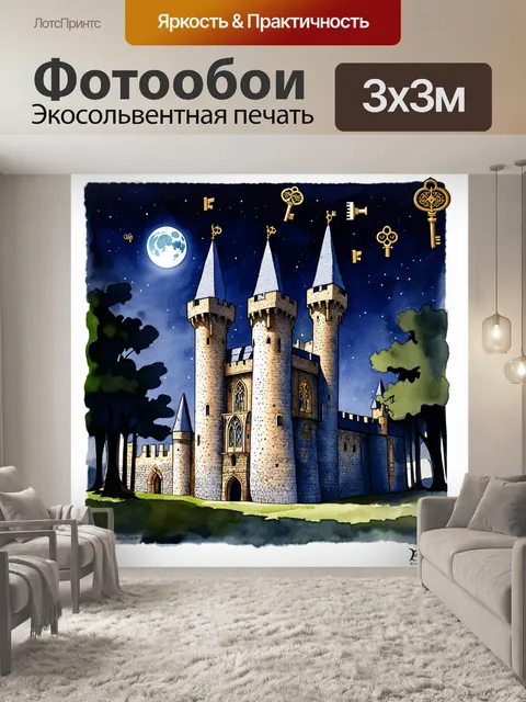 Фотообои огромный средневековый замок, окружённый густым лесом, с высокими башнями и замысловатыми окнами