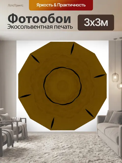 Фотообои Деревянные круги