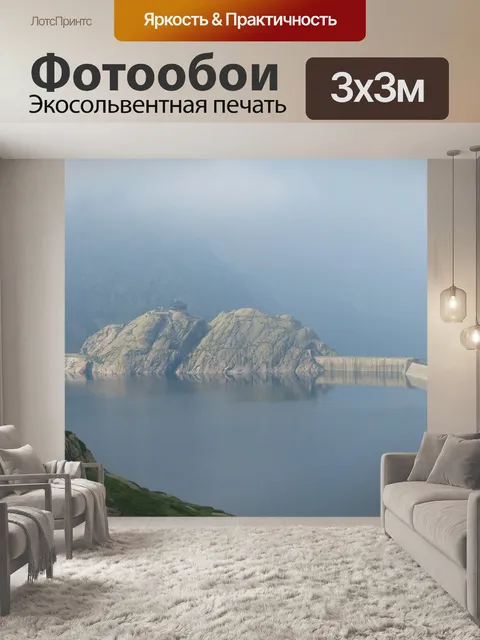 Фотообои Озеро