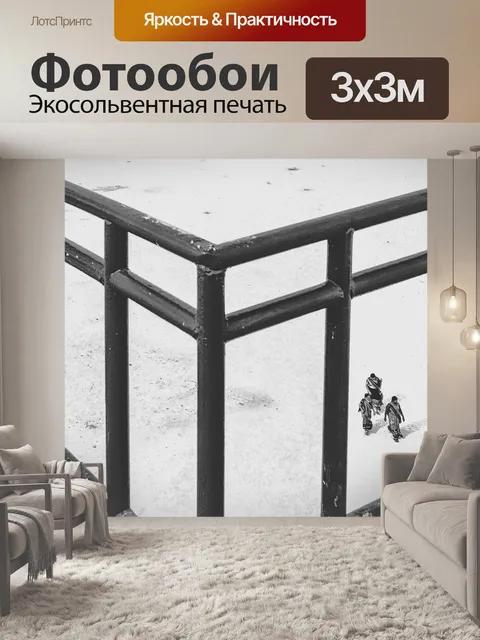 Фотообои Изобразительное искусство