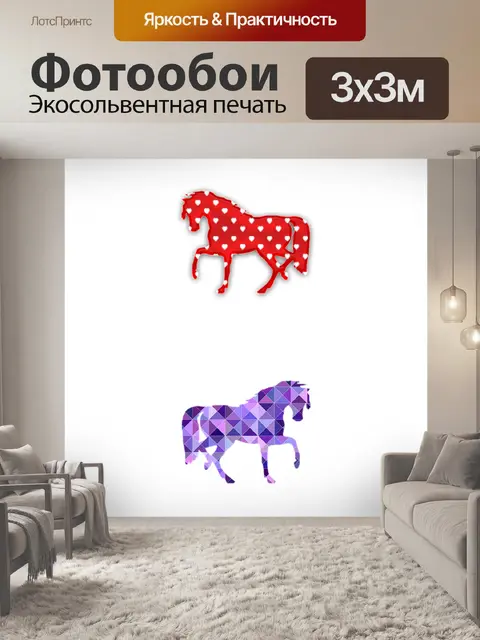 Фотообои Лошадь