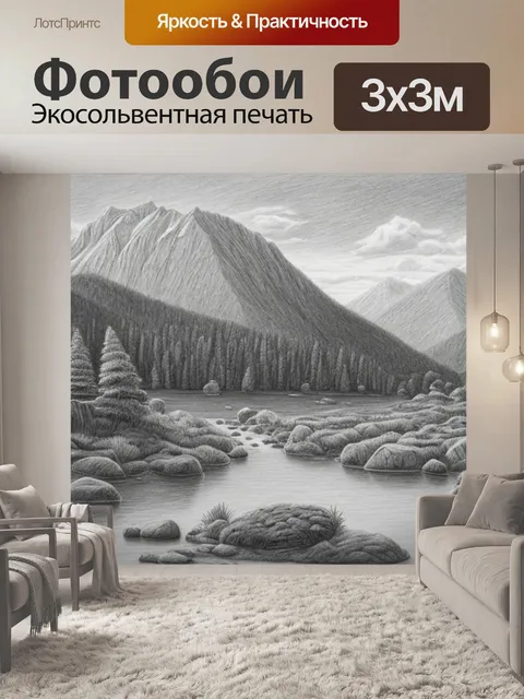 Фотообои рисунок пейзаж с карандашом
