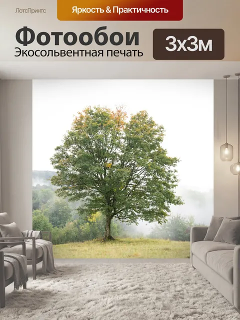 Фотообои Дерево