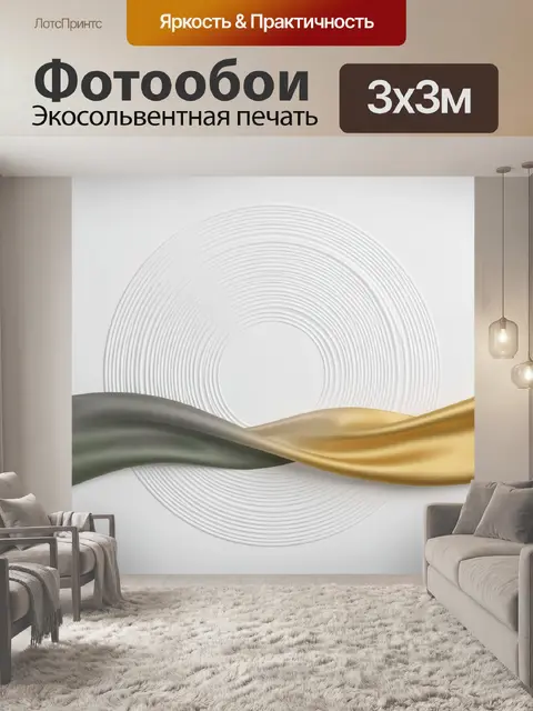 Фотообои Абстрактная композиция с кольцами