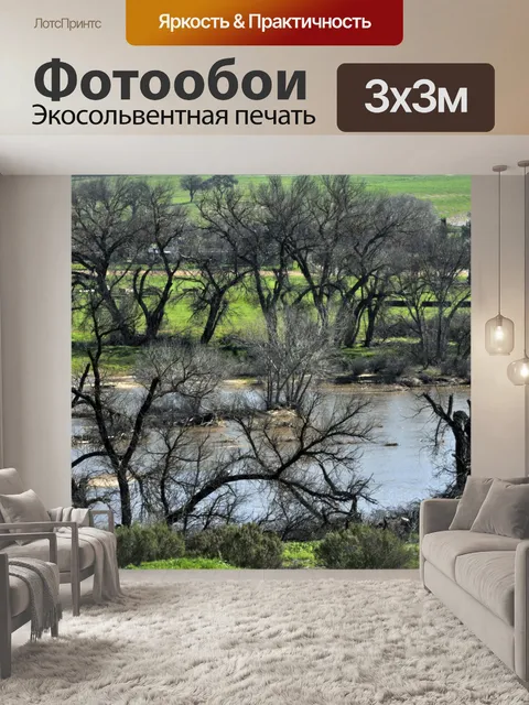 Фотообои Сельский Пейзаж