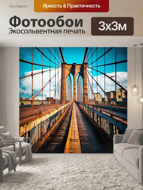 Фотообои мост с разнообразными текстурами, соединяющий старые и новые города, обветренный временем и душою людей