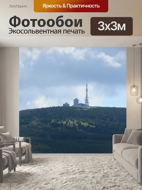 Фотообои Пейзаж