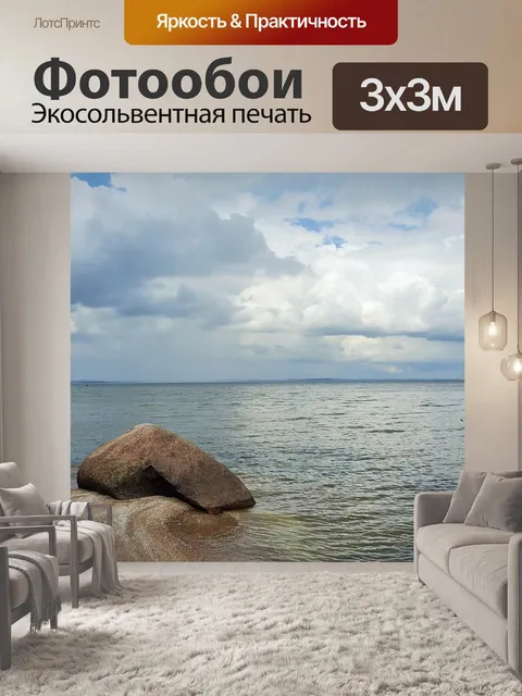 Фотообои Воды
