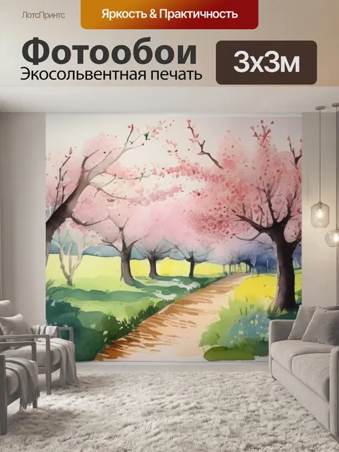 Фотообои весна детям