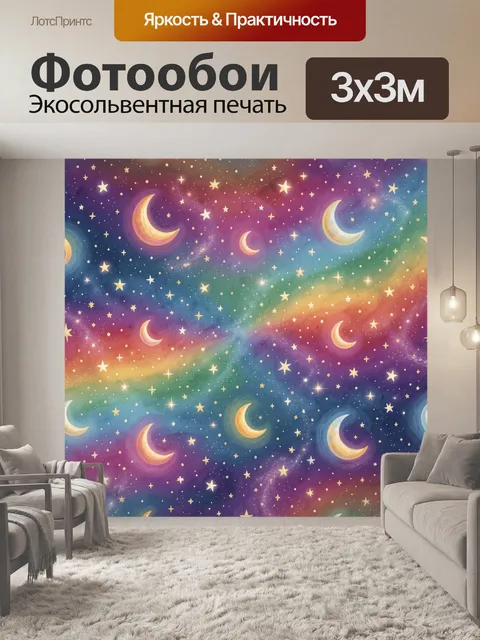 Фотообои Лунный космос с золотыми звездами