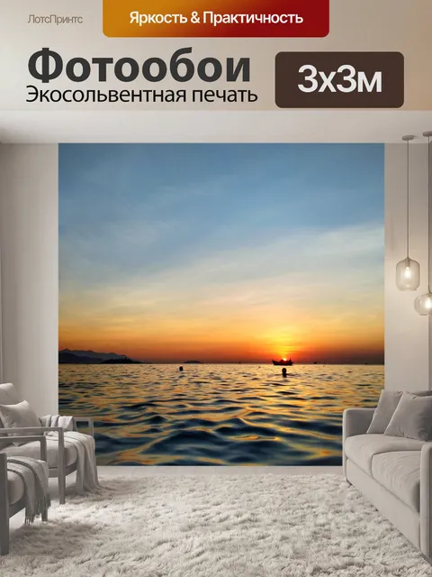 Фотообои Небо