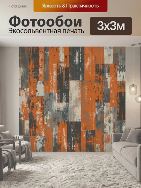 Фотообои Геометрическая текстура кирпичных блоков