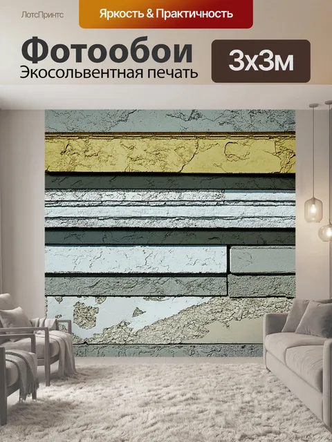 Фотообои изображение текстуры бетона