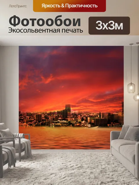 Фотообои город Фэнтези