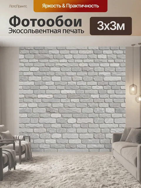 Фотообои Серые кирпичи под бетон