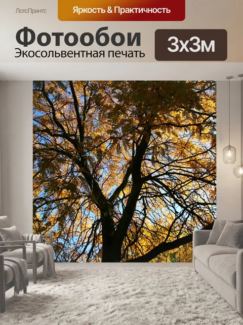 Фотообои Дерево