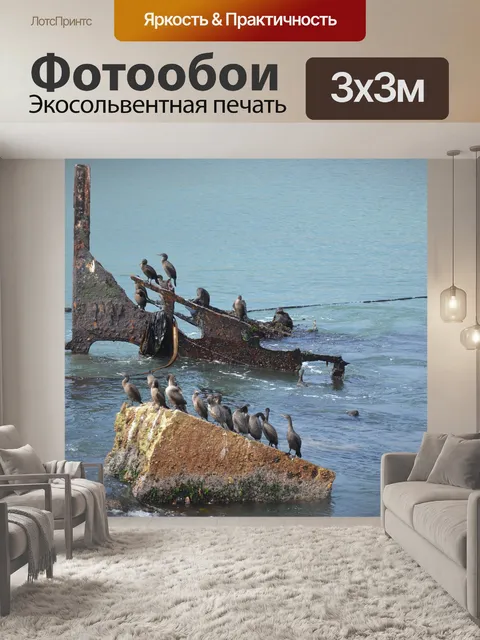 Фотообои Вода