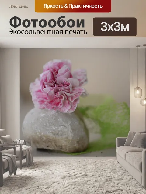 Фотообои Цветы