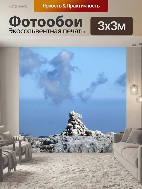 Фотообои Панорама