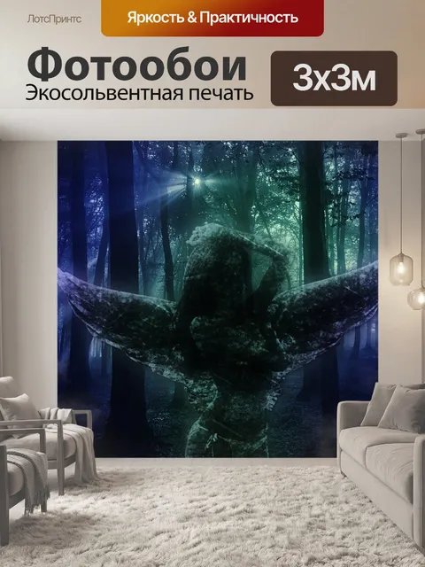 Фотообои Лес
