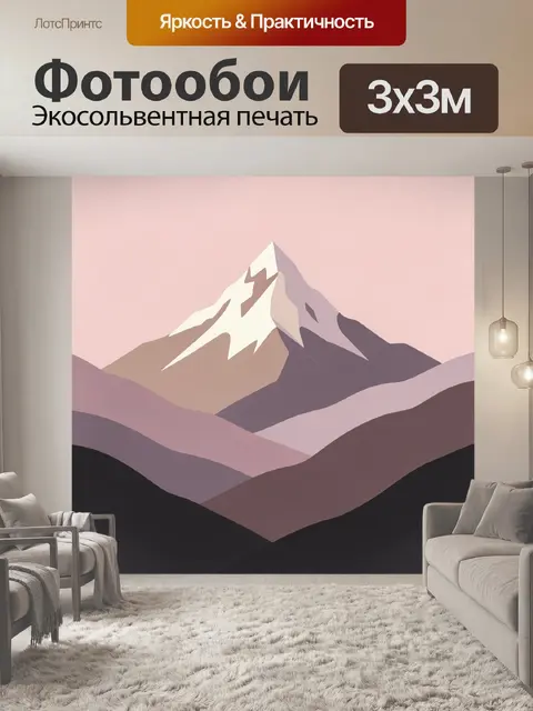 Фотообои Снежная вершина над горами